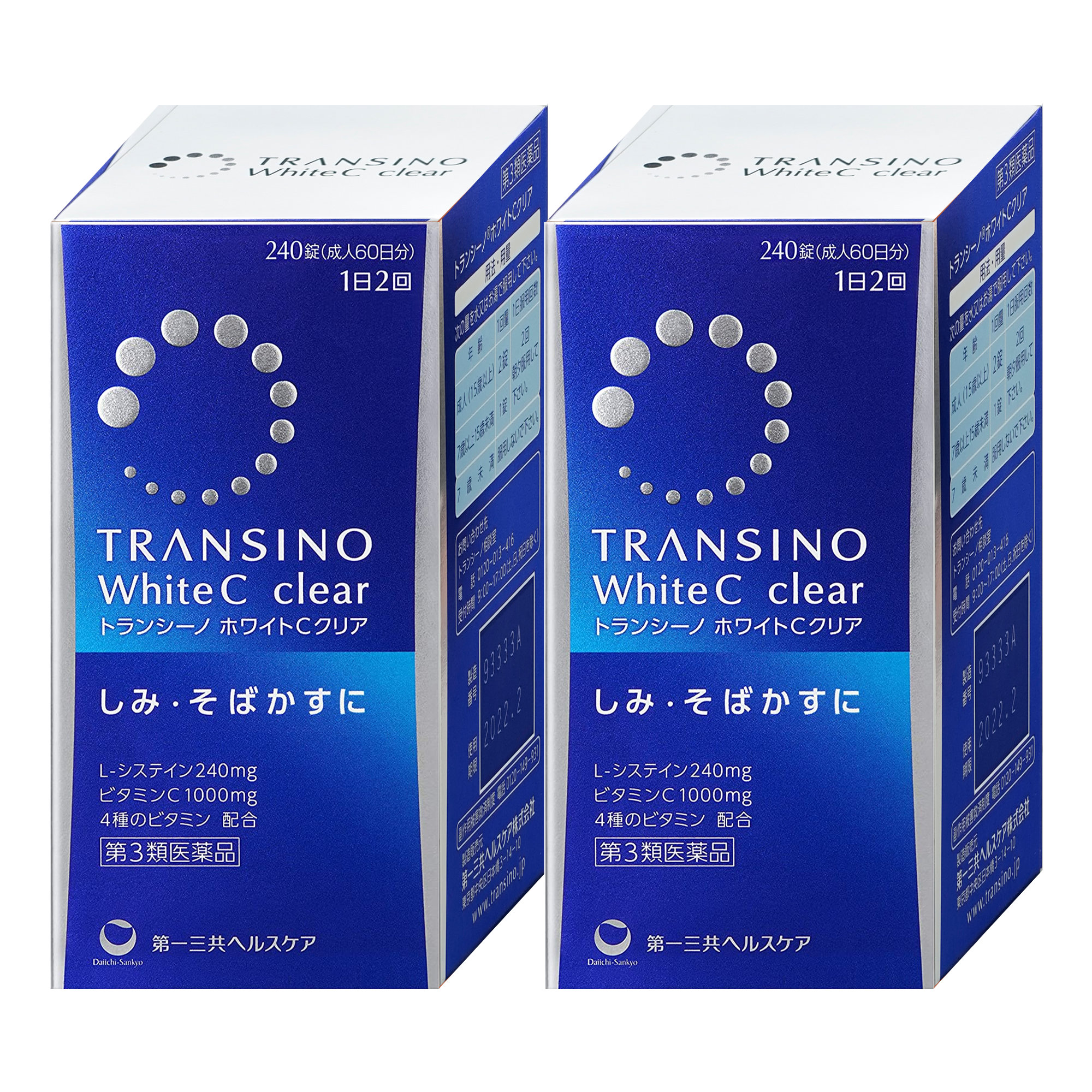 コスメ通販　【第3類医薬品】トランシーノホワイトCクリア 240錠×2個
