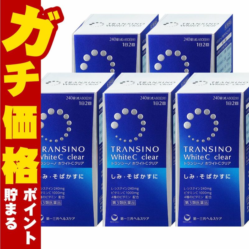 コスメ通販　【第3類医薬品】トランシーノホワイトCクリア 240錠×5個