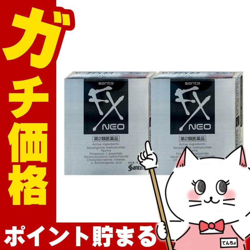 サンテFXネオ 12ml×2個【おすすめサンテ目薬】疲れた目の組織代謝を促進し、目の疲れ・充血などに効果を発揮します。さらに、強い清涼感のあるさし心地で目の表面から爽快感が広がります。目をリフレッシュさせたい！！【第2類医薬品】