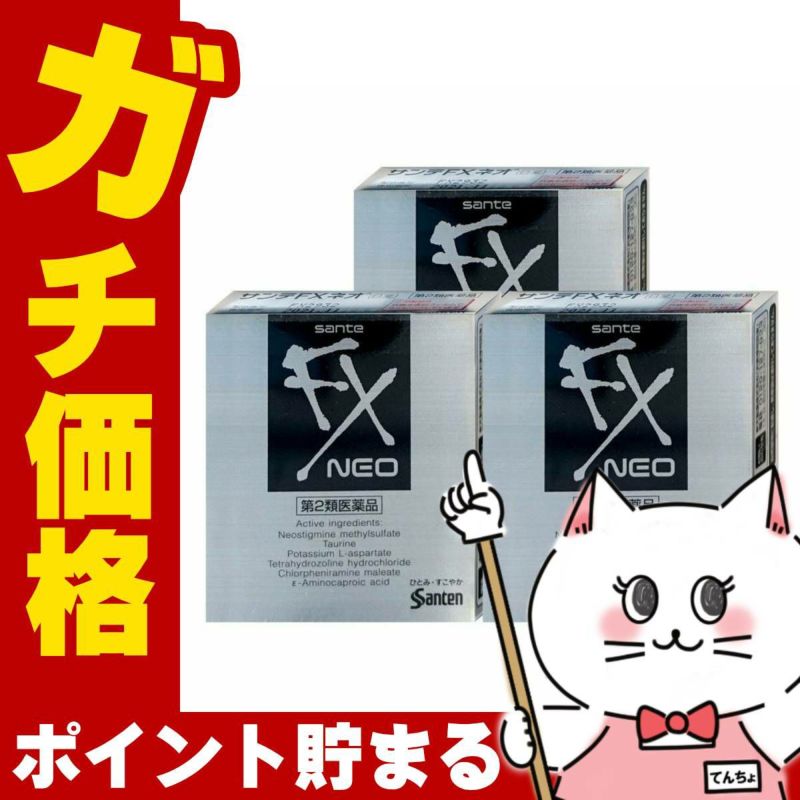 サンテFXネオ 12ml×3個【おすすめサンテ目薬】疲れた目の組織代謝を促進し、目の疲れ・充血などに効果を発揮します。さらに、強い清涼感のあるさし心地で目の表面から爽快感が広がります。目をリフレッシュさせたい！！【第2類医薬品】