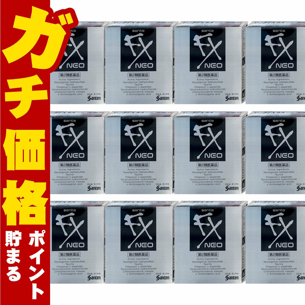 サンテFXネオ 12ml×12個【おすすめサンテ目薬】疲れた目の組織代謝を促進し、目の疲れ・充血などに効果を発揮します。さらに、強い清涼感のあるさし心地で目の表面から爽快感が広がります。目をリフレッシュさせたい！！【第2類医薬品】