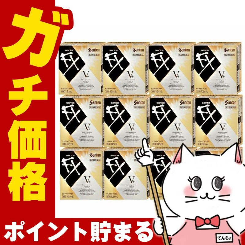 サンテFXVプラス 12ml×12個【おすすめサンテ目薬】疲れた目にエネルギーチャージ!2種類のアミノ酸類のほか、ビタミンB6をプラスした仕様です。【第2類医薬品】