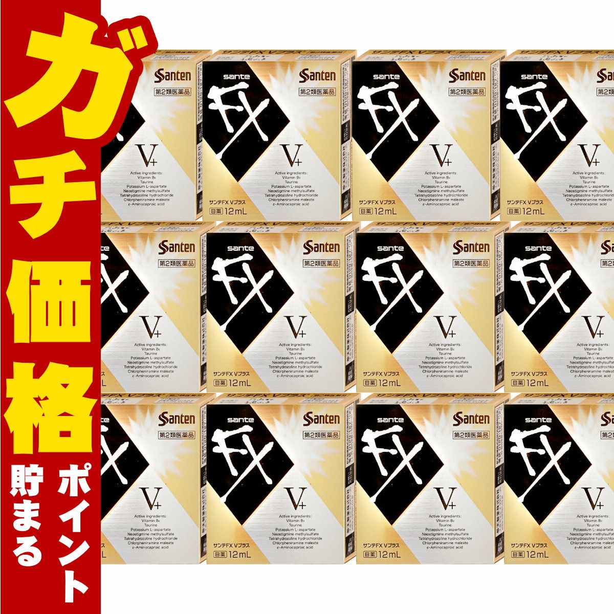 サンテFXVプラス 12ml×12個【おすすめサンテ目薬】疲れた目にエネルギーチャージ!2種類のアミノ酸類のほか、ビタミンB6をプラスした仕様です。【第2類医薬品】