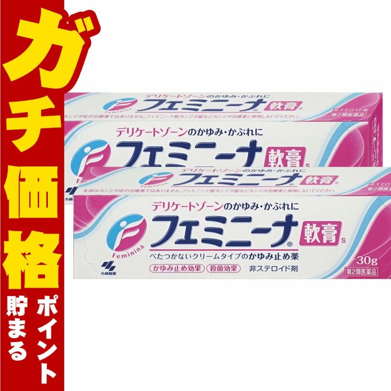 コスメ通販　【第2類医薬品】フェミニーナ軟膏　30ｇ×2個(セルフメディケーション税制対象)