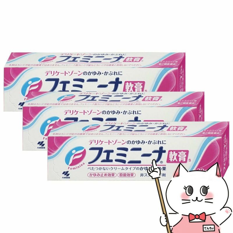 コスメ通販　【第2類医薬品】フェミニーナ軟膏　30ｇ×3個(セルフメディケーション税制対象)