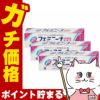 コスメ通販　【第2類医薬品】フェミニーナ軟膏　30ｇ×3個(セルフメディケーション税制対象)