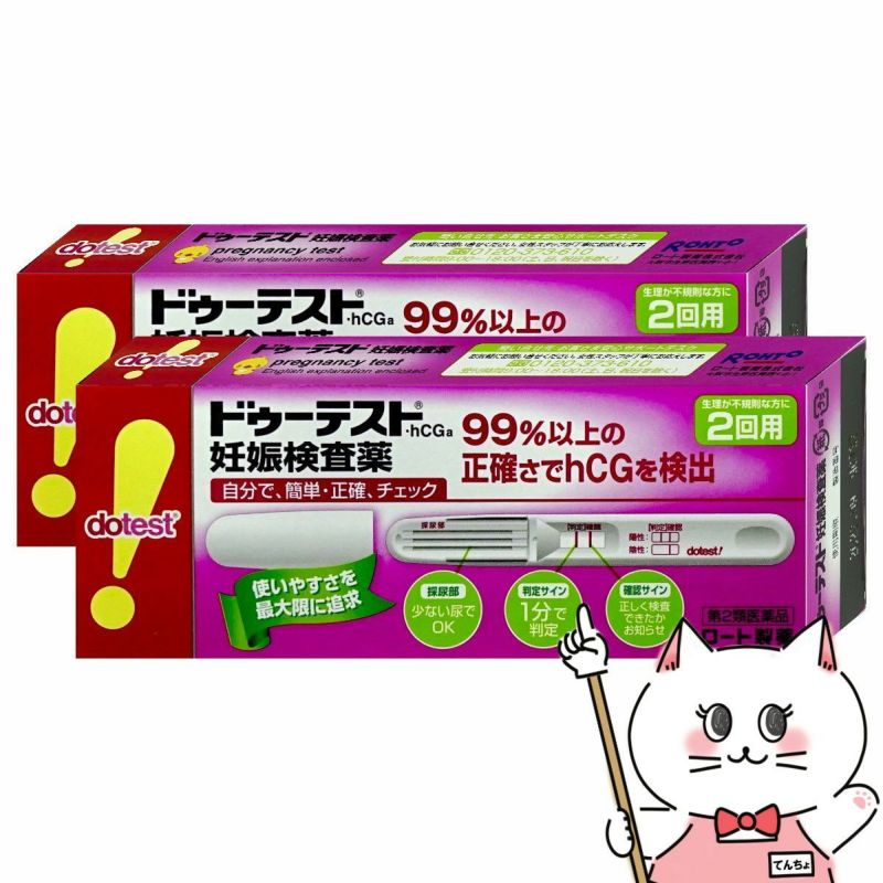 コスメ通販　【第2類医薬品】ドゥーテストｈCG妊娠検査薬 2回用×2個