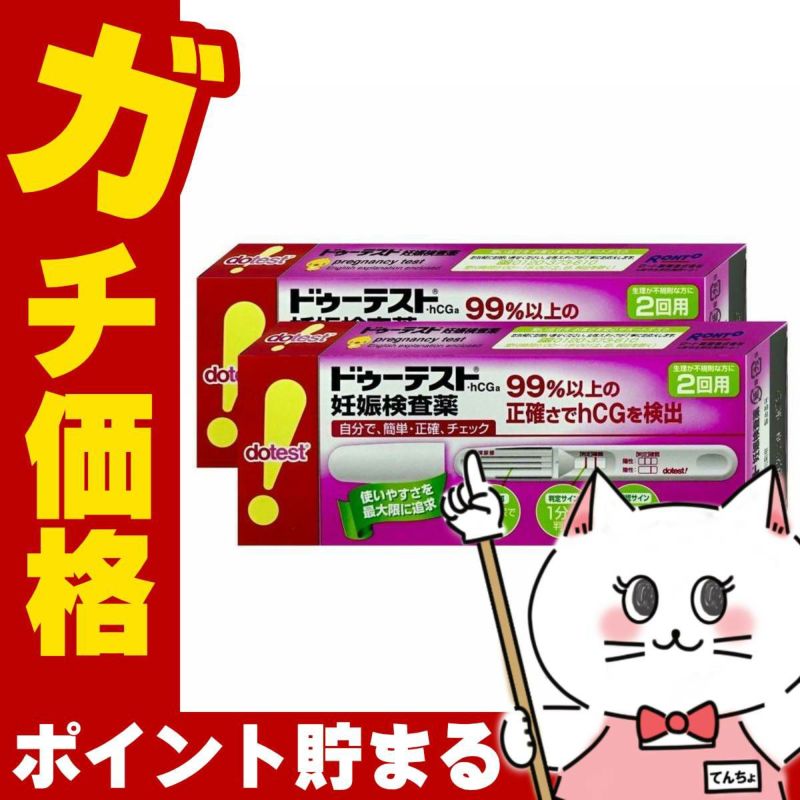 コスメ通販　【第2類医薬品】ドゥーテストｈCG妊娠検査薬 2回用×2個