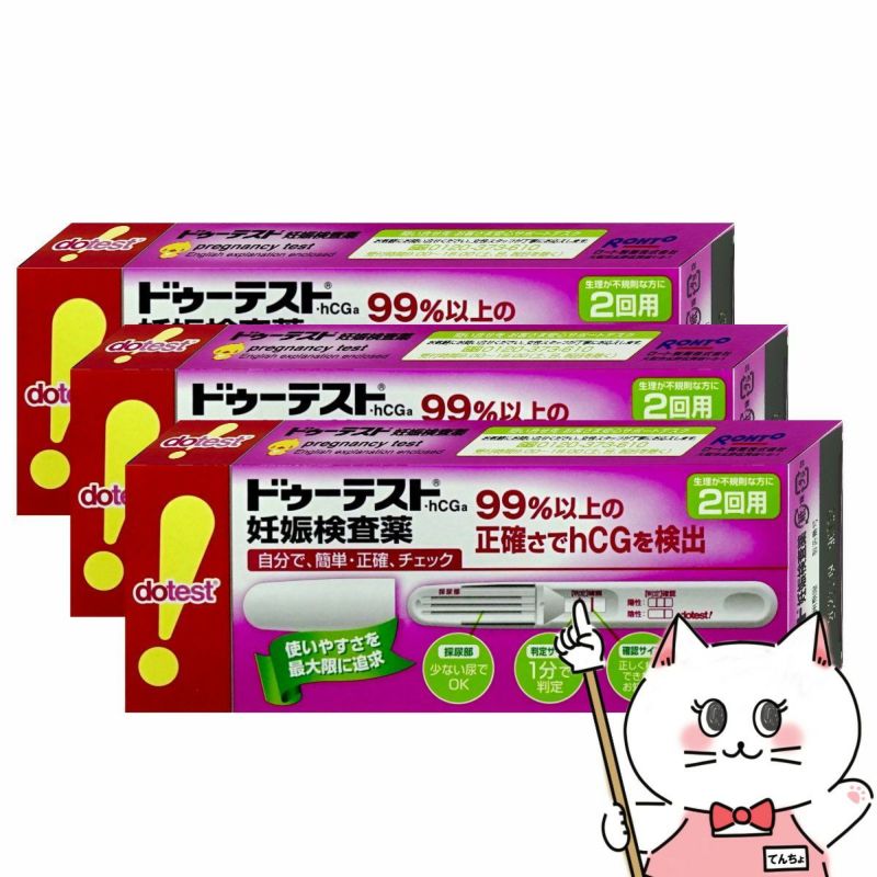 コスメ通販　【第2類医薬品】ドゥーテストｈCG妊娠検査薬 2回用×3個