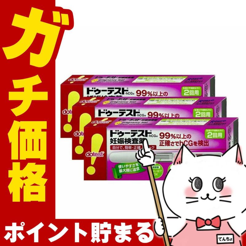 コスメ通販　【第2類医薬品】ドゥーテストｈCG妊娠検査薬 2回用×3個