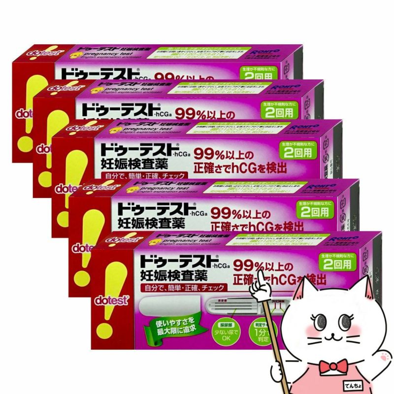 コスメ通販　【第2類医薬品】ドゥーテストｈCG妊娠検査薬 2回用×5個