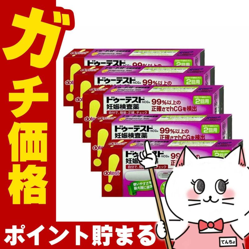 コスメ通販　【第2類医薬品】ドゥーテストｈCG妊娠検査薬 2回用×5個
