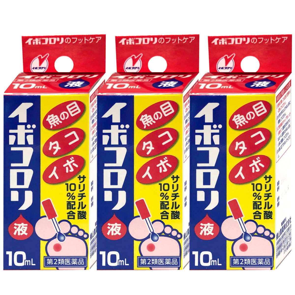 コスメ通販　【第2類医薬品】イボコロリ 10ml×3個