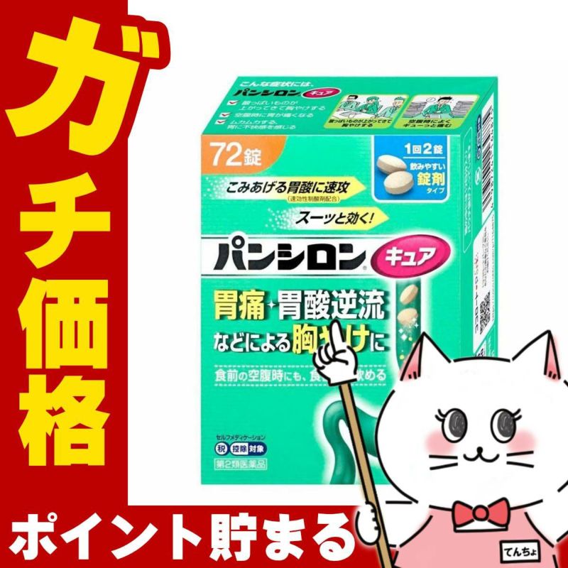 神薬