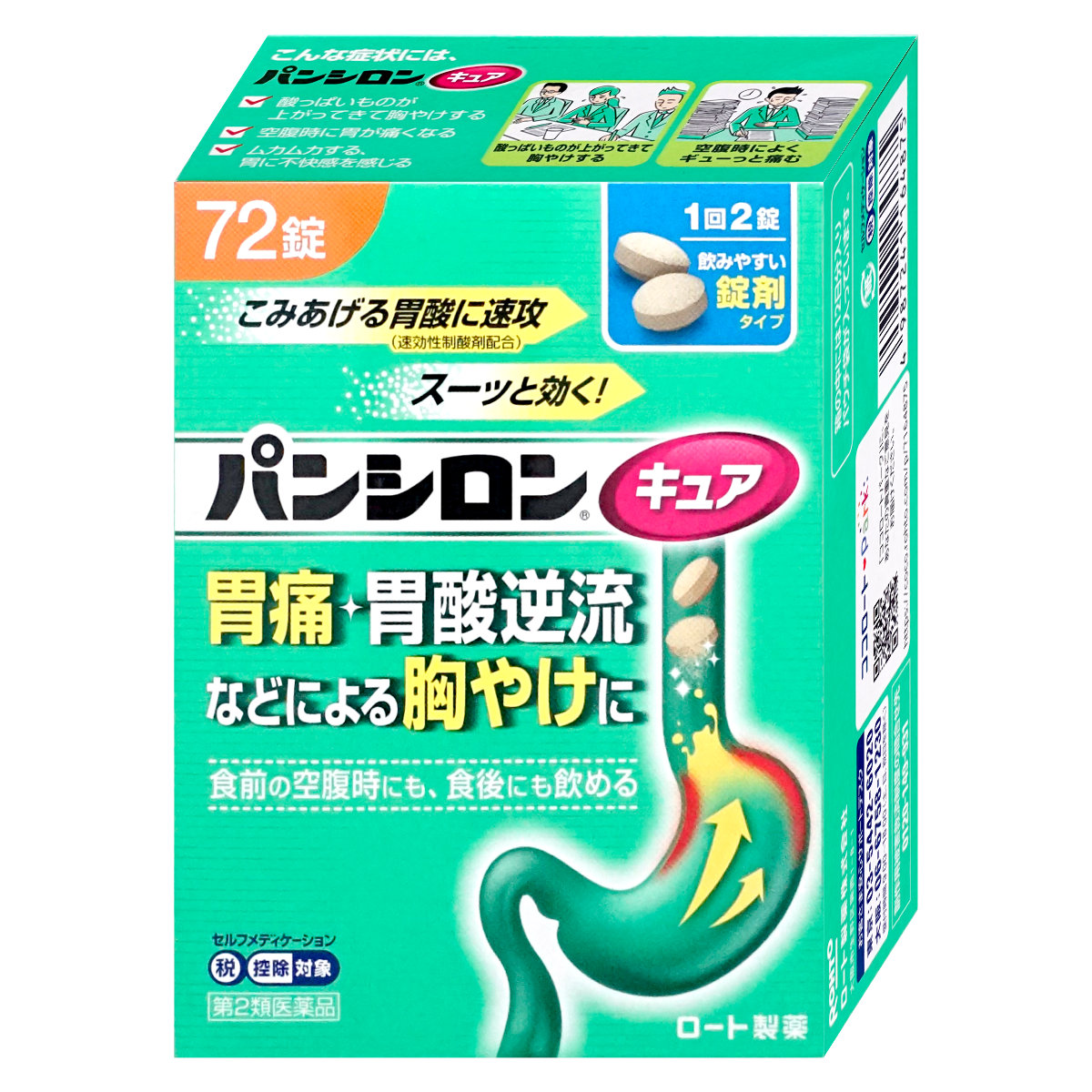 神薬