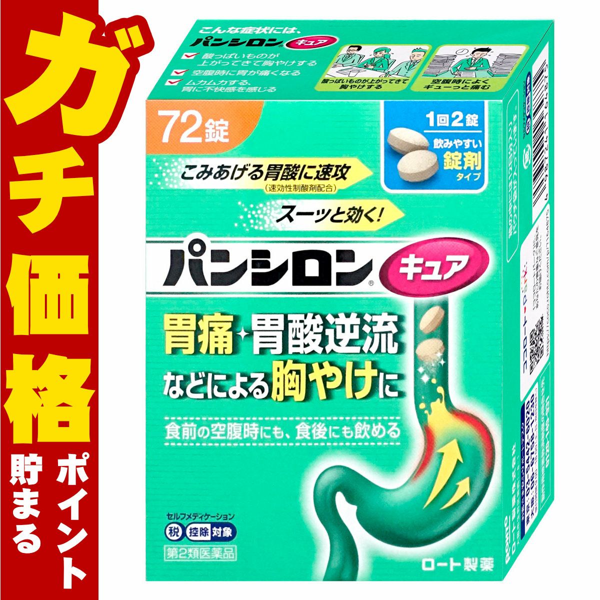 神薬