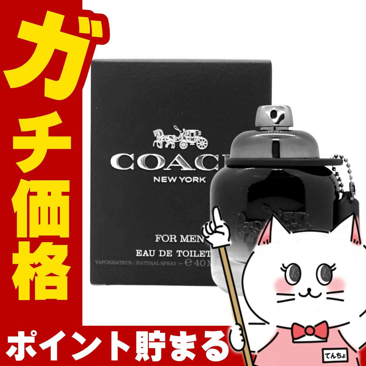 コーチ フォーメン(マン)EDT 40ml SP