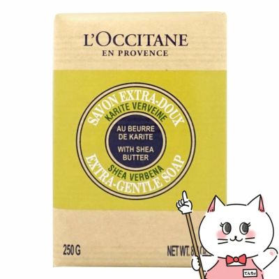 コスメ通販ロクシタン シアソープ ヴァーベナ 250g