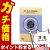 コスメ通販ロクシタン シアソープ ラベンダー 250g
