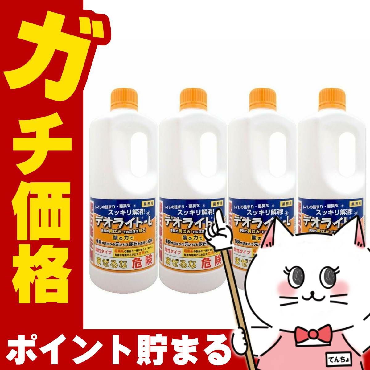コスメ通販　【4本セット】和協産業 デオライトL(1kg×4本)