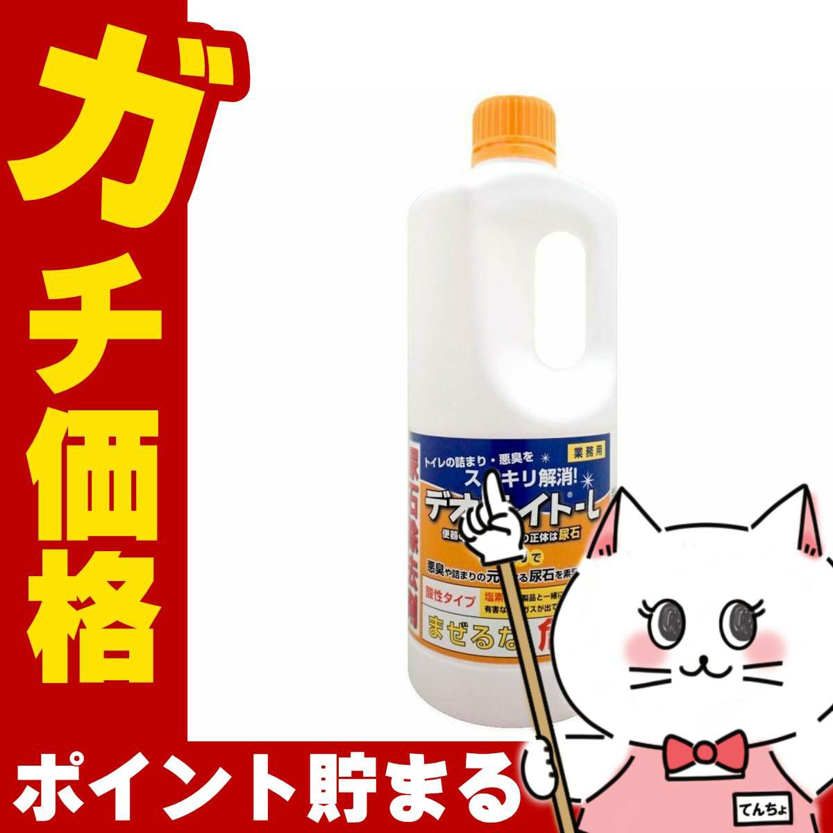 コスメ通販　和協産業 デオライトL 1kg