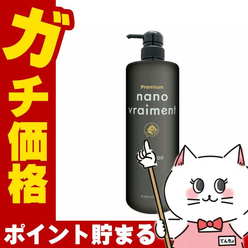コスメ通販　サニープレイス ナノブレマン プレミアムシャンプー1000ml