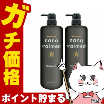 コスメ通販　【セット】サニープレイス ナノブレマン プレミアムシャンプー1000ml+プレミアムトリートメント1000ml 
