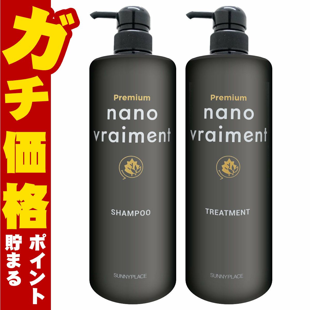 コスメ通販　【セット】サニープレイス ナノブレマン プレミアムシャンプー1000ml+プレミアムトリートメント1000ml 