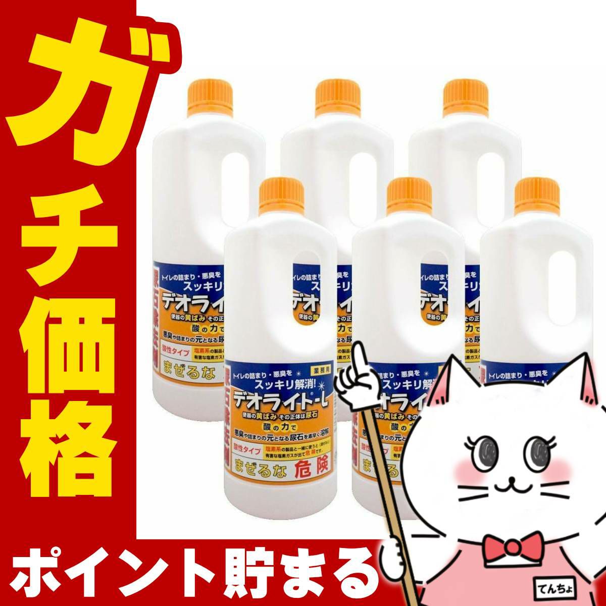 コスメ通販　【6本セット】和協産業 デオライトL(1kg×6本)