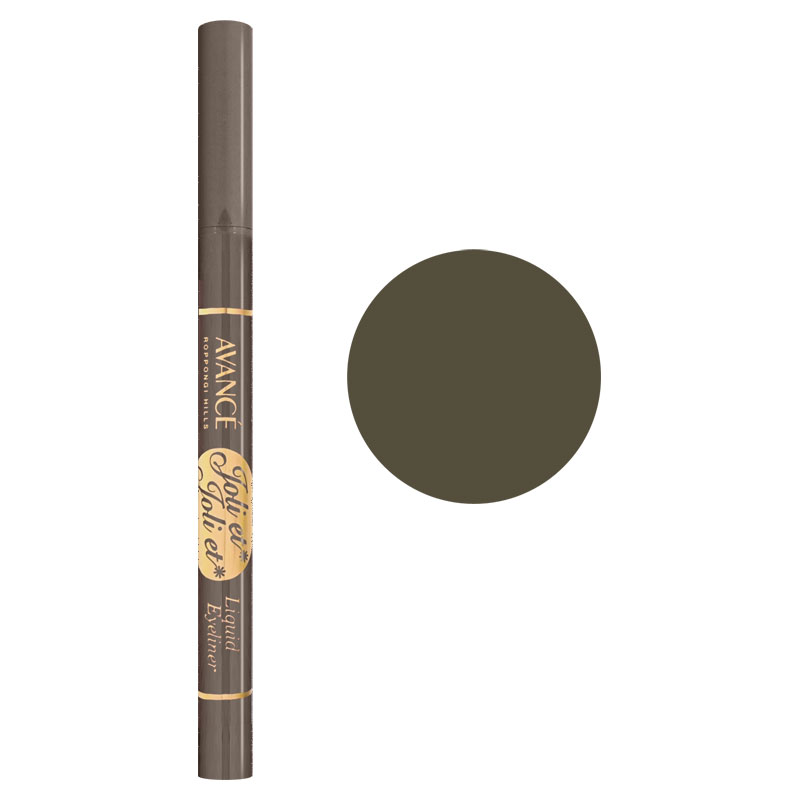 コスメ通販　アヴァンセ ジョリ・エ ジョリ・エ リキッドアイライナー 0.6ml(アッシュグレー)