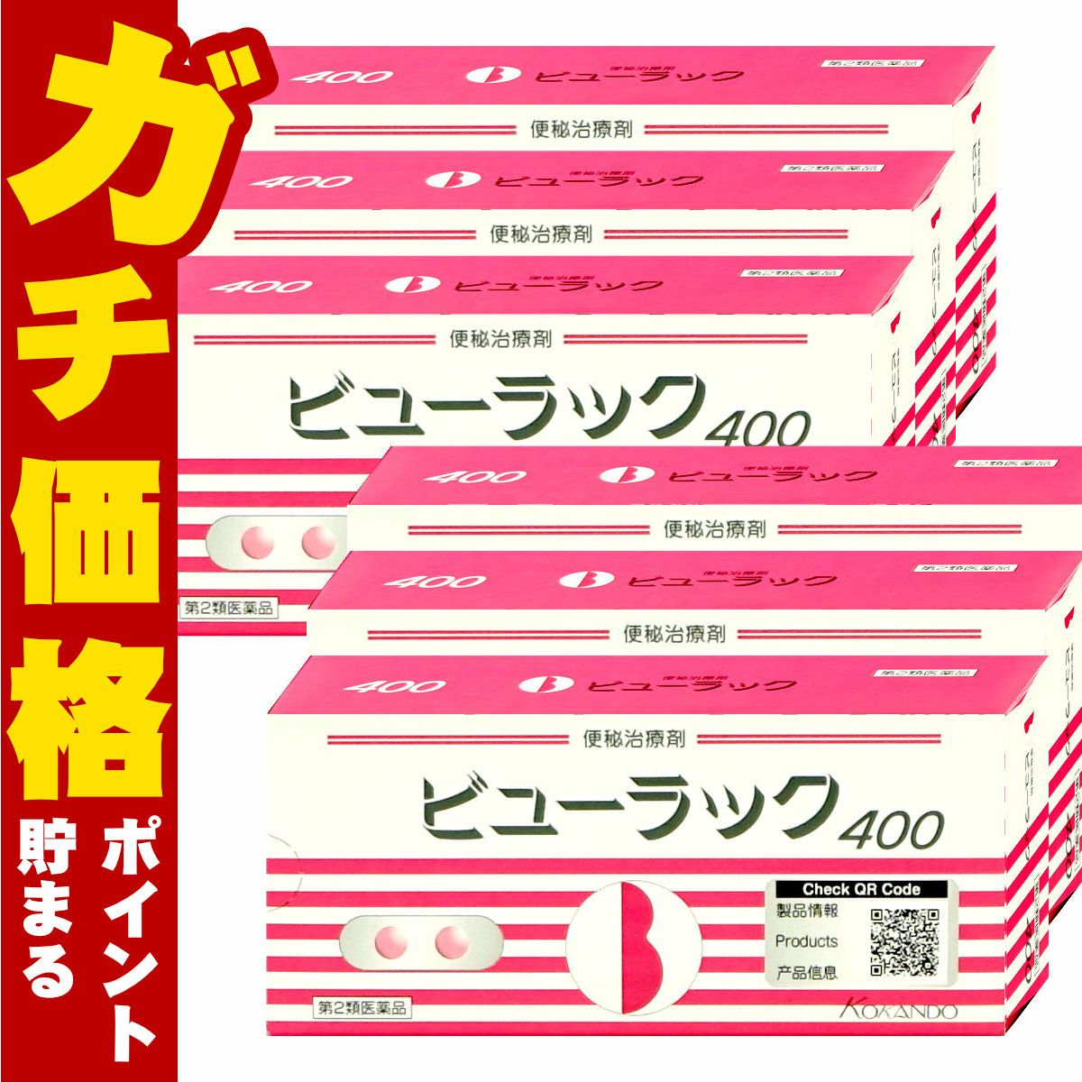 コスメ通販　【第2類医薬品】ビューラック 400錠×6個