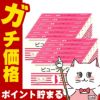 コスメ通販　【第2類医薬品】ビューラック 400錠×12個