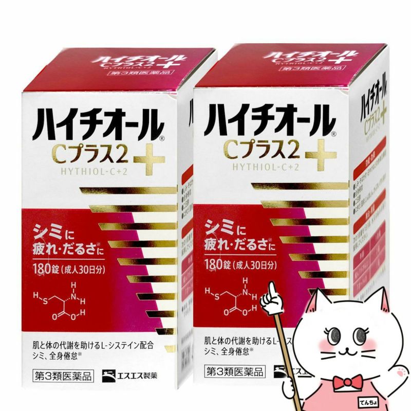 第3類医薬品) エスエス製薬 ハイチオールCプラス2(180錠) 返品種別B