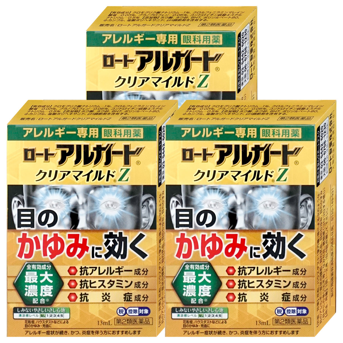コスメ通販　【第2類医薬品】ロート アルガード クリアマイルドZ 13ml×3個(セルフメディケーション税制対象)