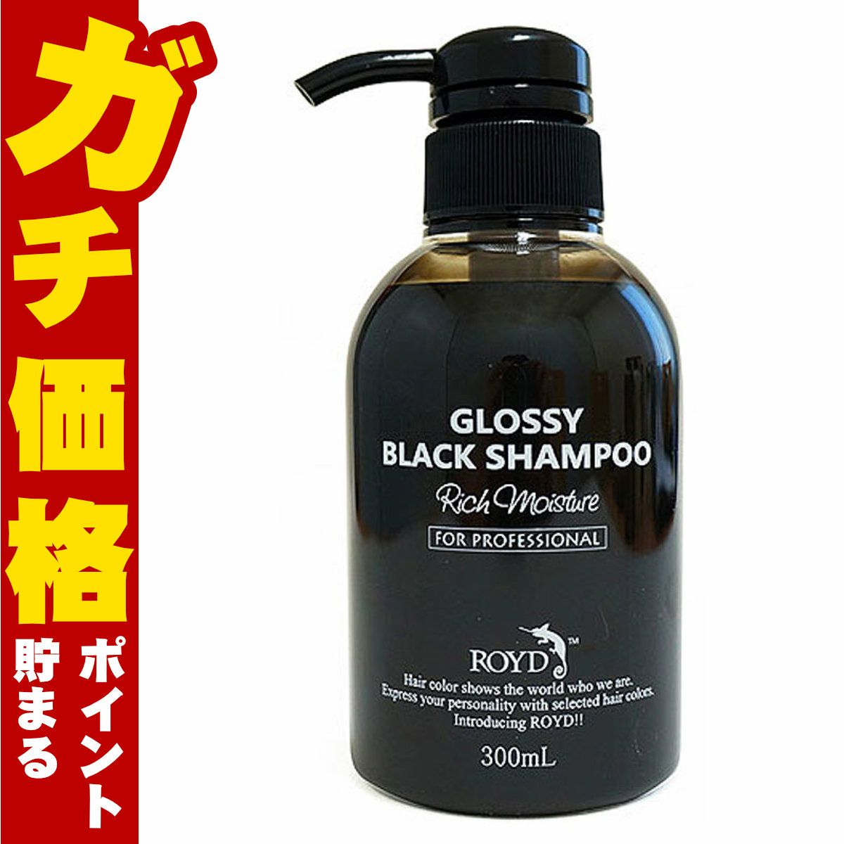 コスメ通販　ROYD ロイド カラーシャンプー グロッシーブラック 300ml