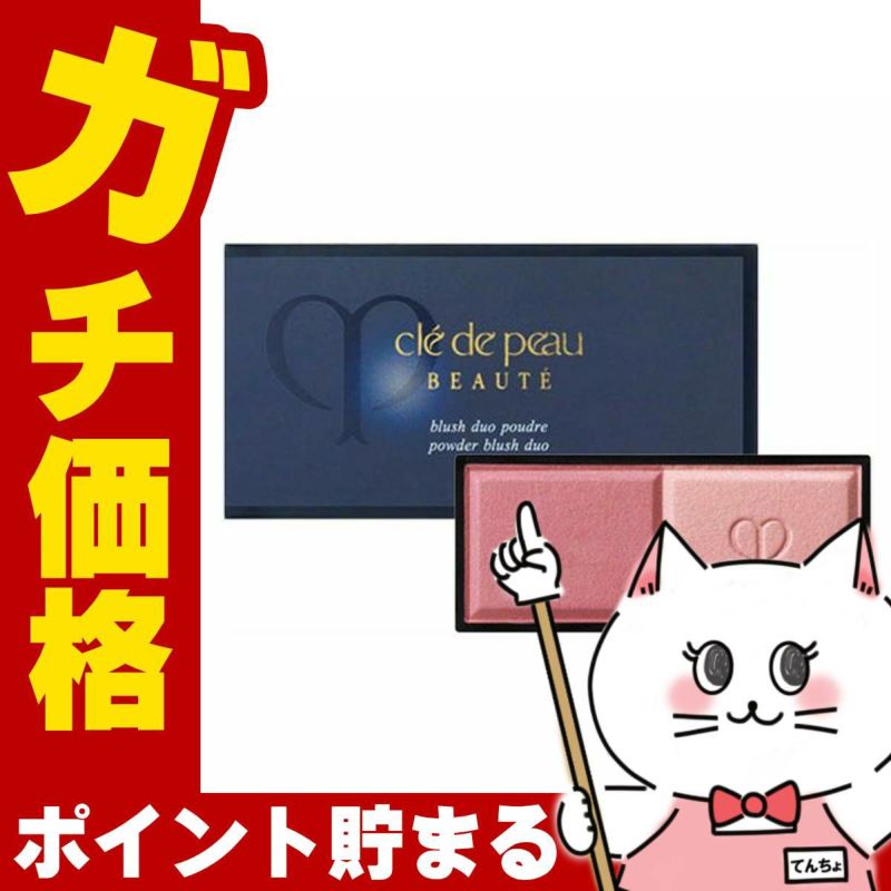 コスメ通販　資生堂クレドポーボーテ ブラッシュデュオプードル 101(レフィル)