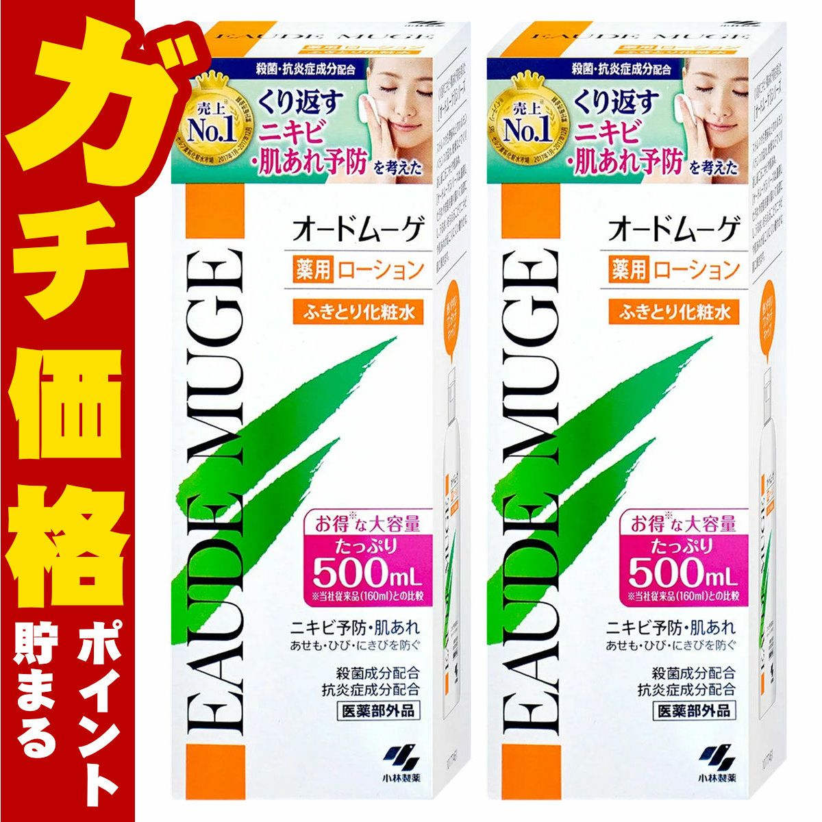 コスメ通販　【2本セット】小林製薬 オードムーゲ 薬用ローション 500ml×2本