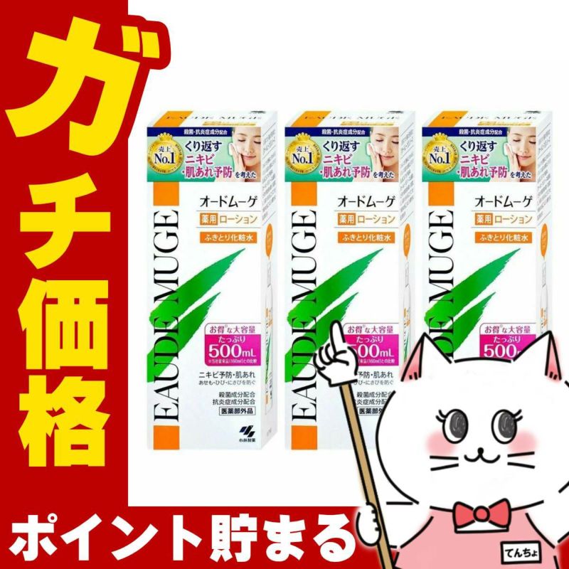 コスメ通販　【3本セット】小林製薬 オードムーゲ 薬用ローション 500ml×3本