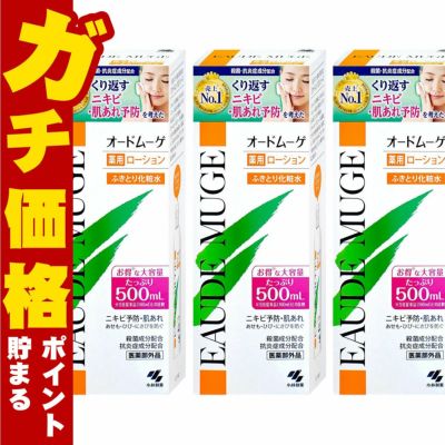 コスメ通販　【3本セット】小林製薬 オードムーゲ 薬用ローション 500ml×3本