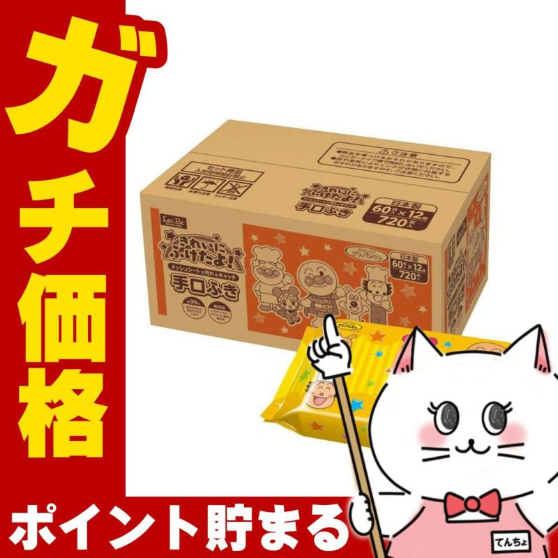 レック アンパンマン 手口ふき 60枚×12個(1ケース) A00329