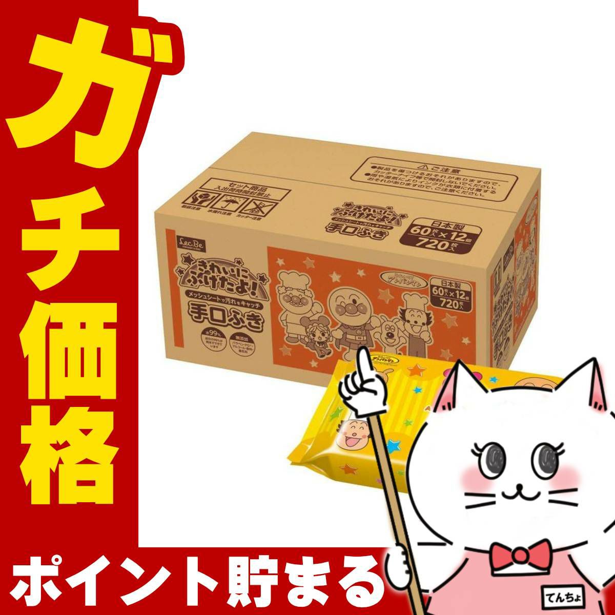 レック アンパンマン 手口ふき 60枚×12個(1ケース) A00329