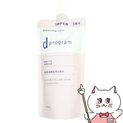  資生堂 dプログラム モイストケア ローション EX 110ml レフィル つめかえ用
