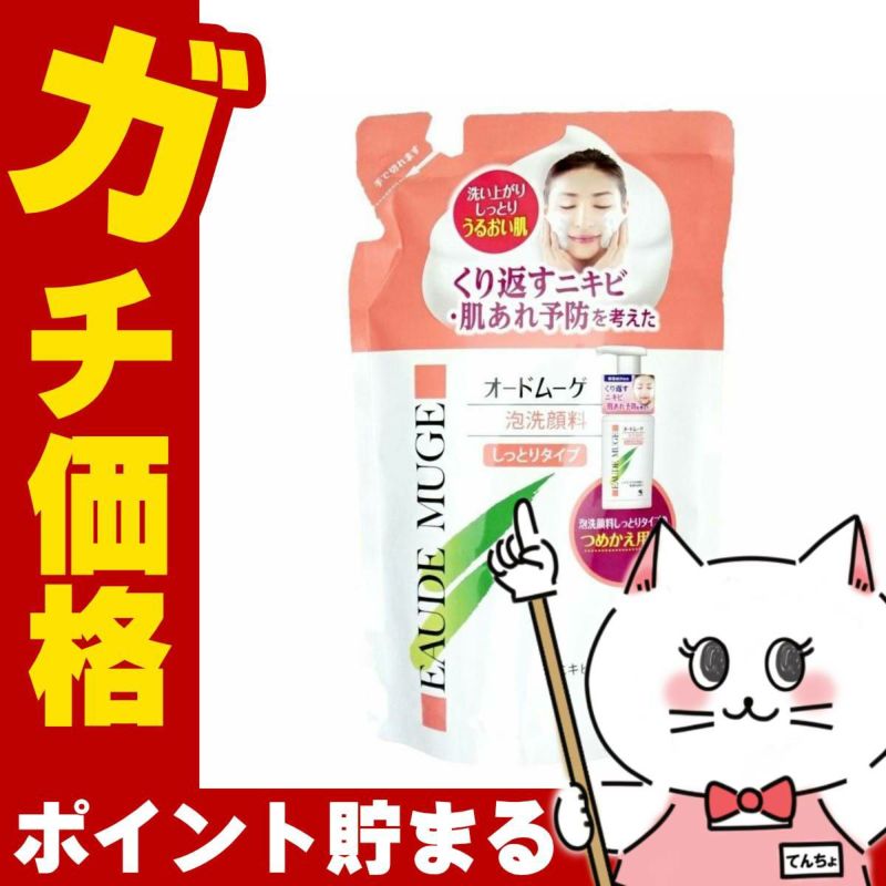 コスメ通販　小林製薬 オードムーゲ 泡洗顔料M しっとりタイプ つめかえ用 130ml
