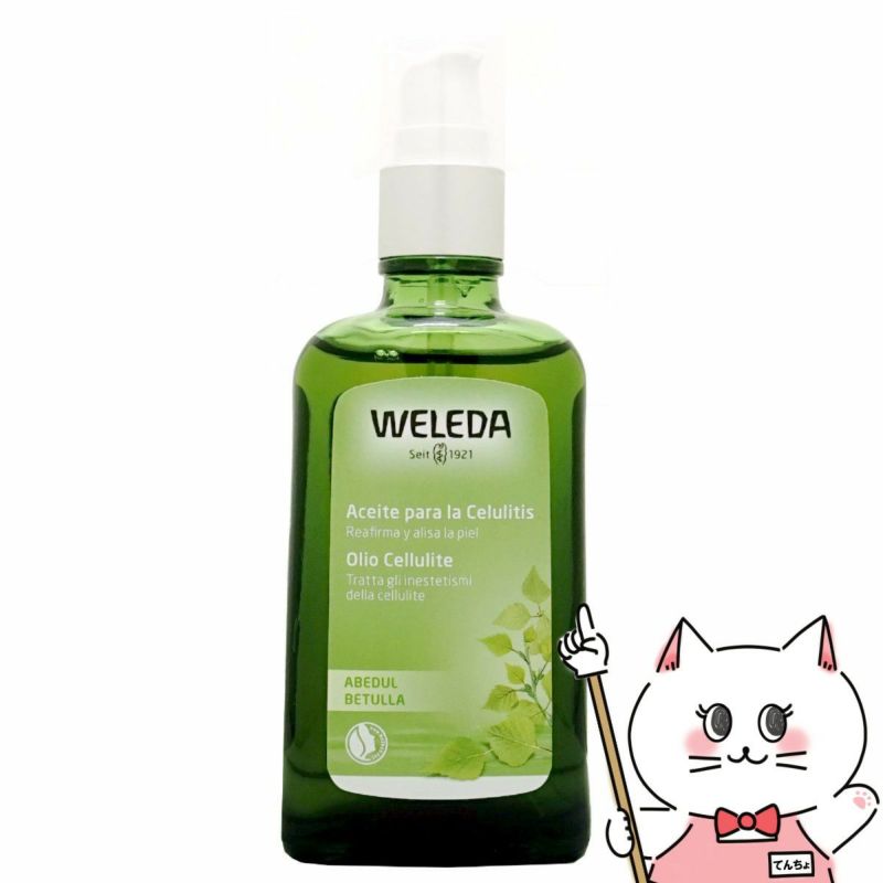 コスメ通販　WELEDA ヴェレダ ホワイトバーチ ボディシェイプオイル 100ml