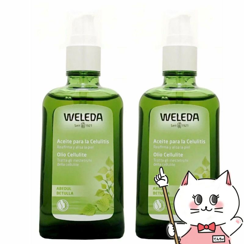 コスメ通販　WELEDA ヴェレダ ホワイトバーチ ボディシェイプオイル 100ml×2本