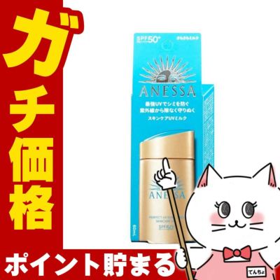コスメ通販 資生堂 アネッサ パーフェクトUV スキンケアミルクN 60ml SPF50+ PA++++
