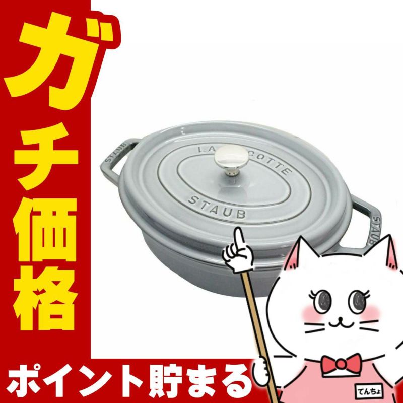 コスメ通販　ストウブ Staub ピコ・ココット オーバル 27cm 40500-276 グレー 日本語説明書付き