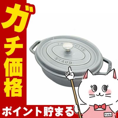 コスメ通販　ストウブ Staub ピコ・ココット オーバル 27cm 40500-276 グレー 日本語説明書付き