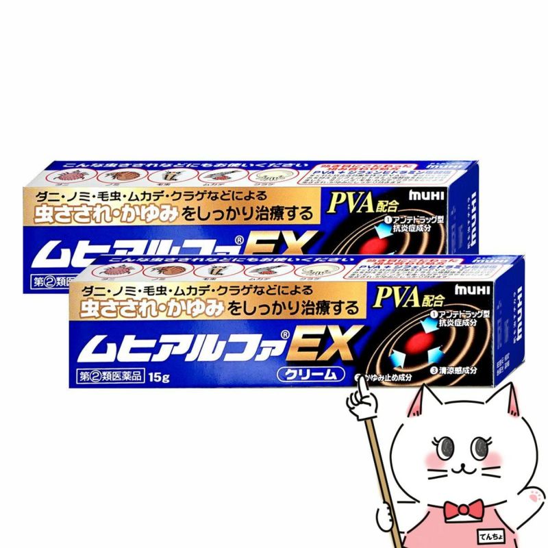 コスメ通販　【指定第2類医薬品】ムヒアルファEX 15g×2個(セルフメディケーション税制対象)