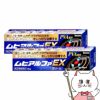 コスメ通販　【指定第2類医薬品】ムヒアルファEX 15g×2個(セルフメディケーション税制対象)